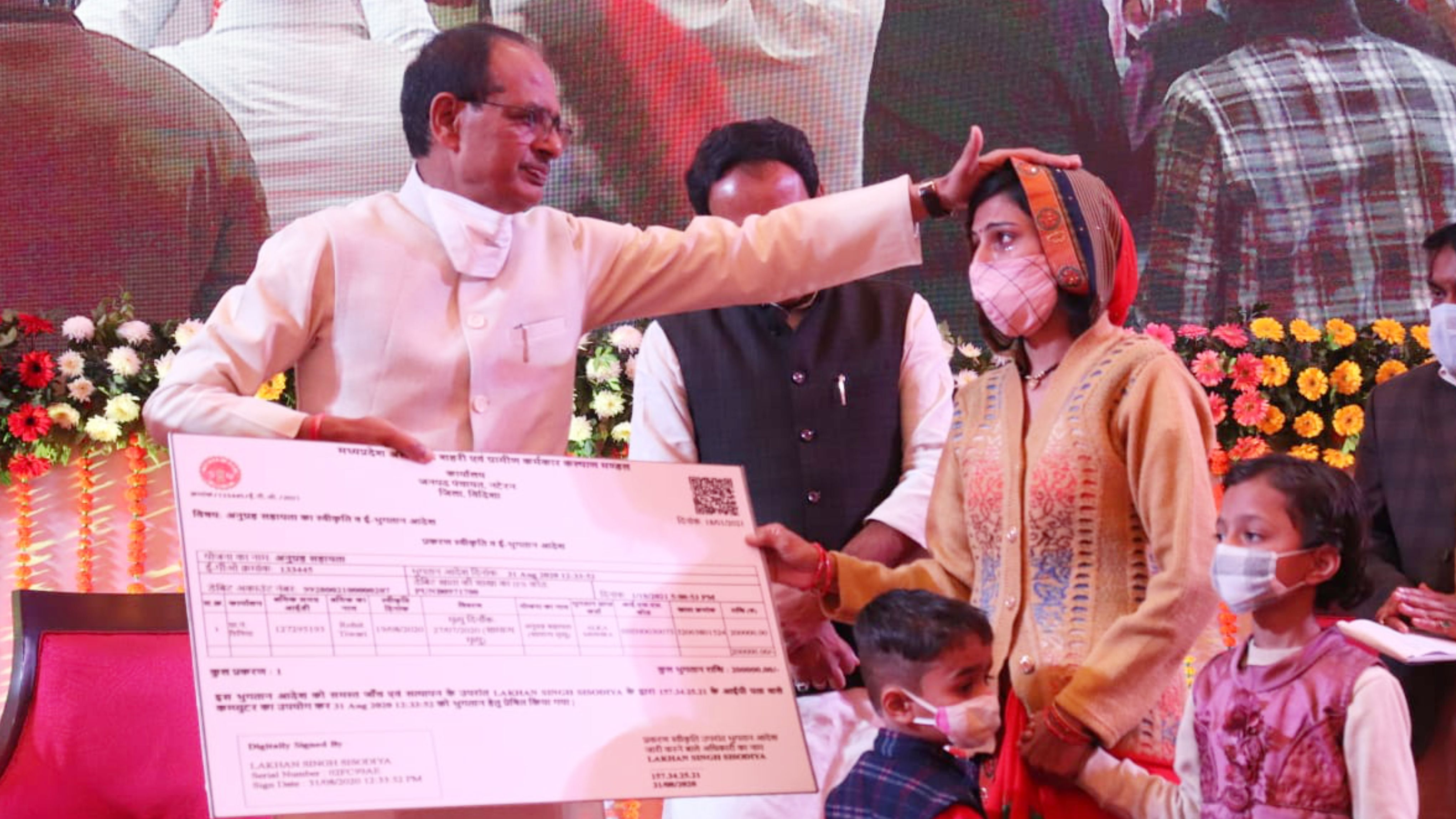 Shivraj Singh Chouhan - Sambal Yojana